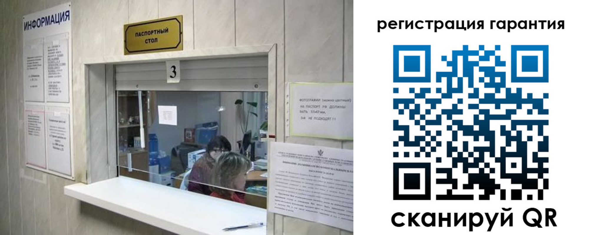 временная регистрация для всех в Заволжске