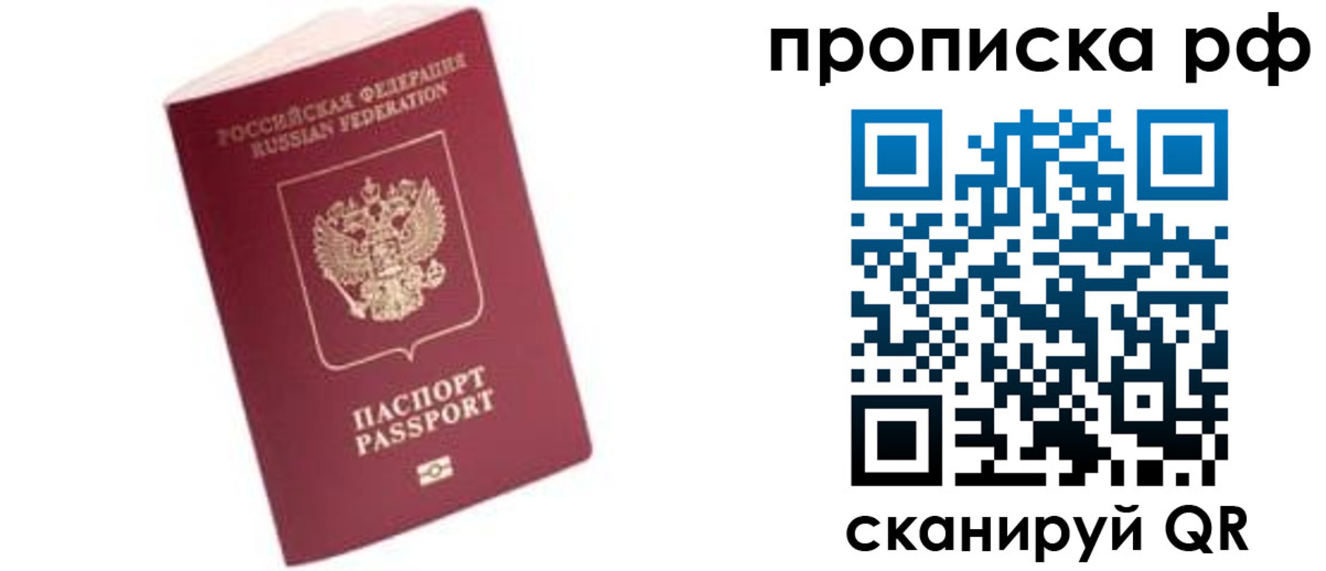 прописка в квартире в Заволжске