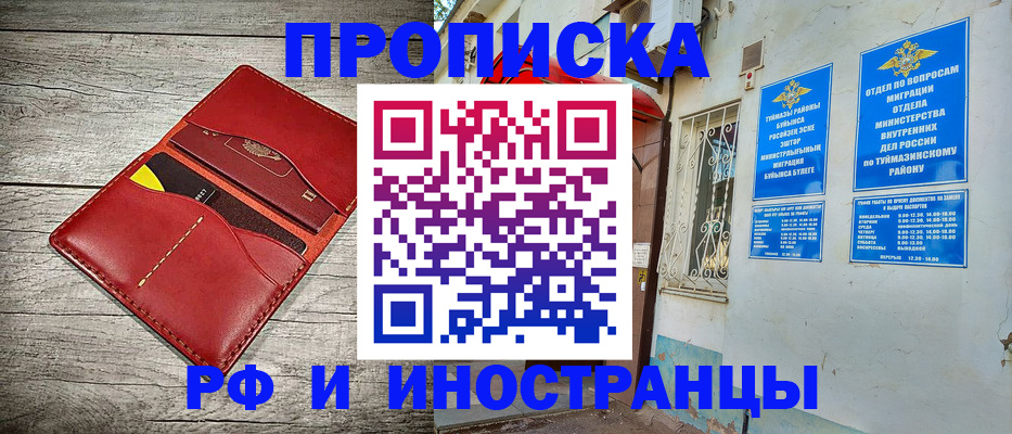 временная регистрация поиск в Заволжске