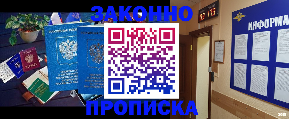 прописка паспорт в Заволжске