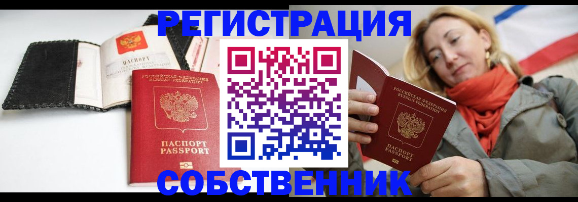 временная регистрация для всех в Заволжске