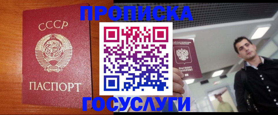 регистрация в Заволжске