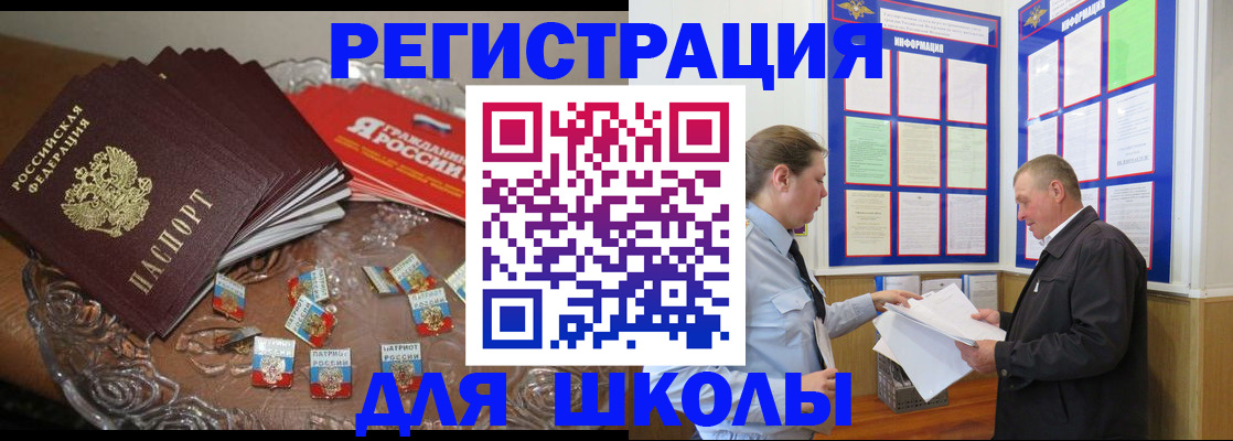 регистрация в Заволжске