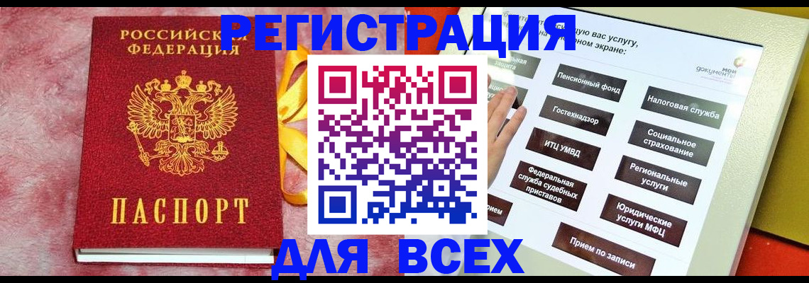 регистрация в Заволжске