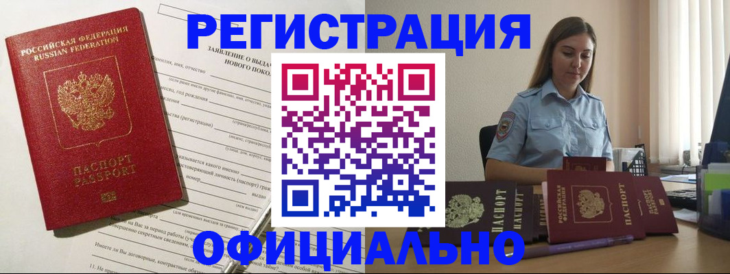 временная регистрация в Заволжске